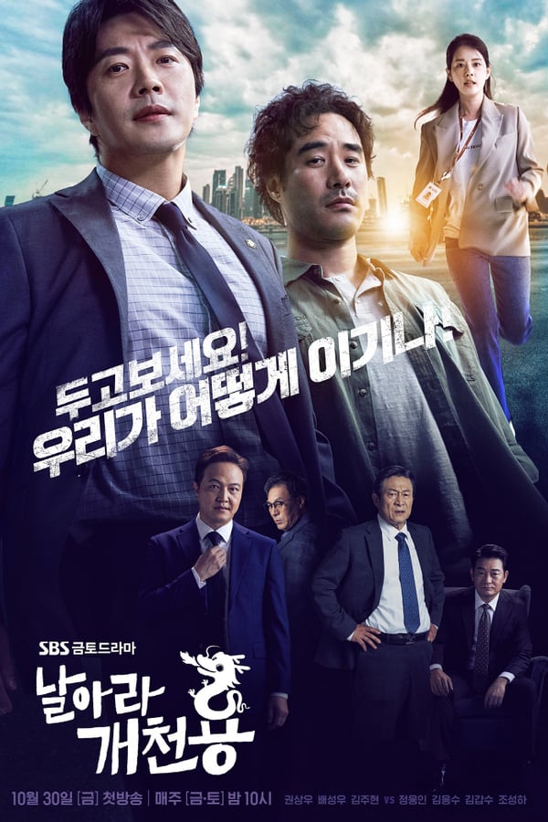 مسلسل Delayed Justice الحلقة 14