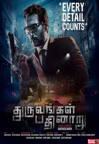 فيلم Dhuruvangal Pathinaaru مترجم
