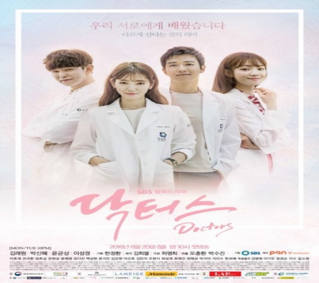 مسلسل Doctors اطباء الحلقة 10