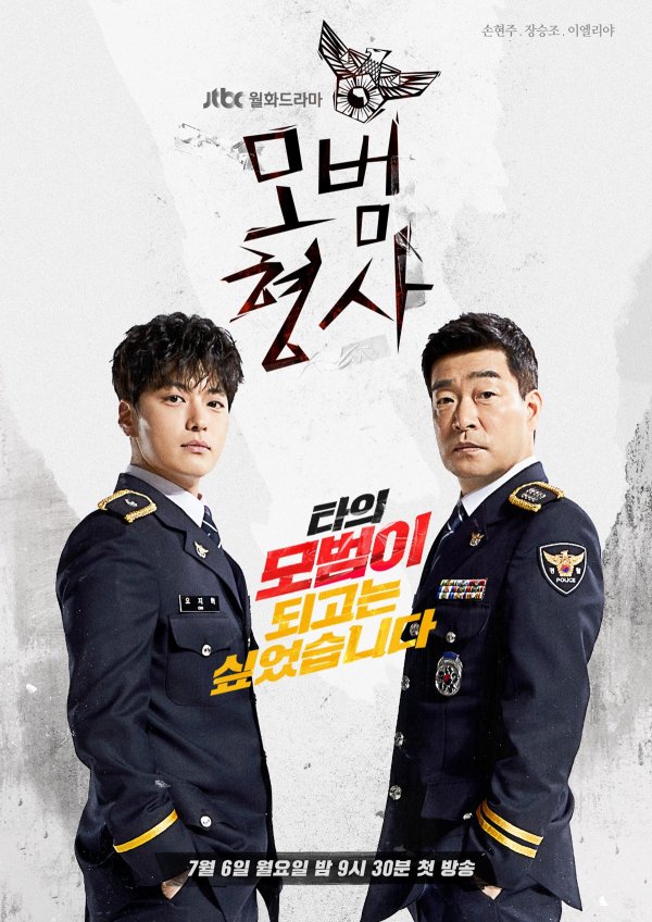مسلسل Exemplary Detective الموسم 1 الحلقة 4