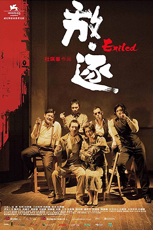 فيلم Exiled 2006 مترجم