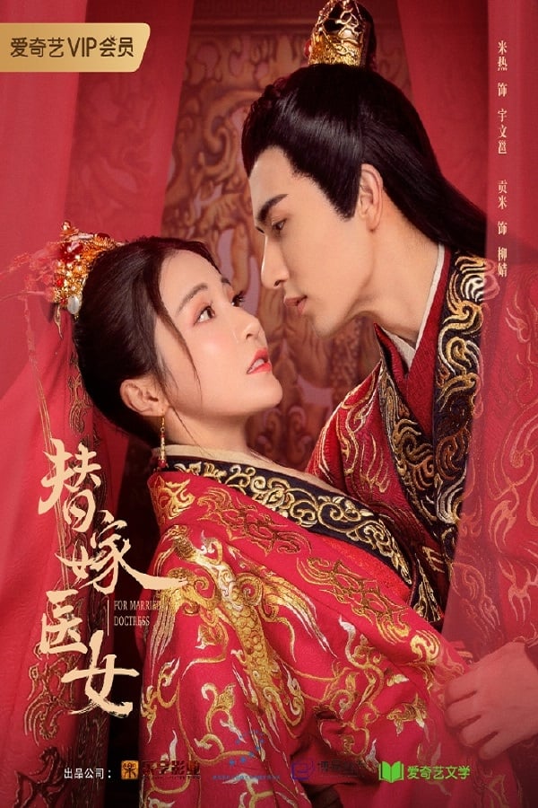 مسلسل For Married Doctress الحلقة 10