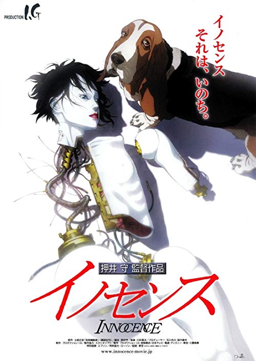 فيلم Ghost in the Shell 2 Innocence 2004 مترجم