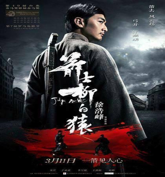 فيلم Judge Archer 2016 مترجم | جودة HDRip