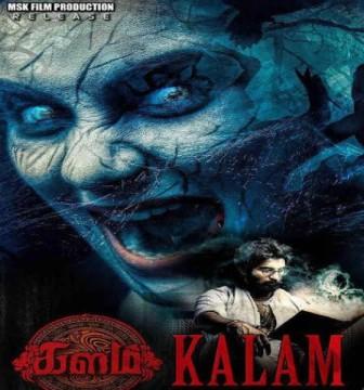 فيلم Kalam 2016 مترجم