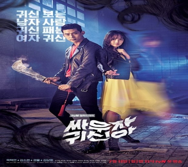 مسلسل Let’s Fight Ghost الحلقة 11