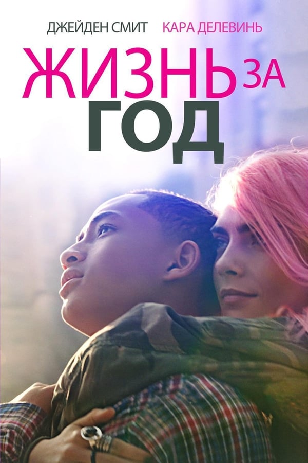 فيلم Life in a Year 2020 مترجم