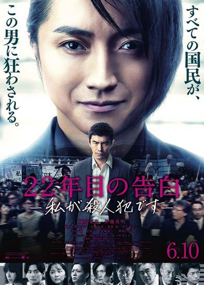 فيلم Memoirs of a Murderer مترجم