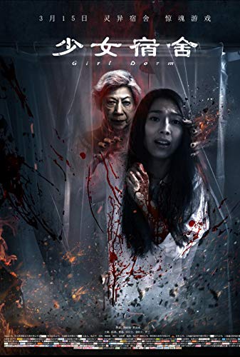 فيلم Girl Dorm 2019 مترجم