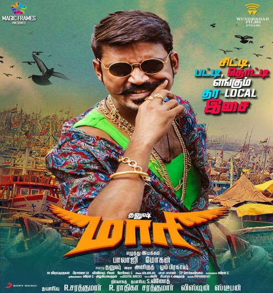 مشاهدة فيلم Maari 2015 مترجم