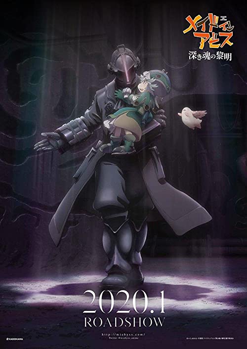 فيلم Made in Abyss: Fukaki Tamashî no Reimei 2020 مترجم
