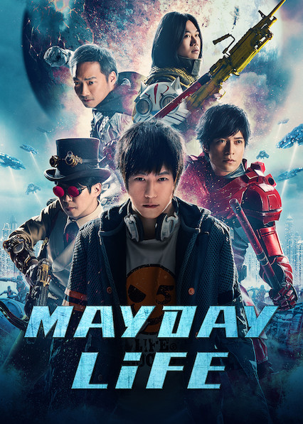 فيلم Mayday Life 2019 مترجم