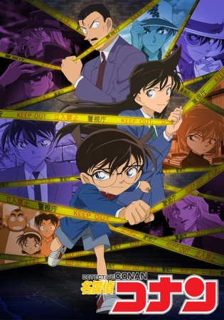 المحقق كونان Detective Conan الحلقة 1047