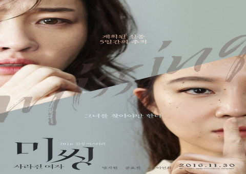 فيلم Missing Woman مترجم