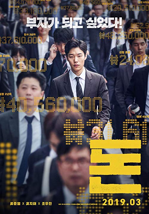 فيلم Money 2019 مترجم
