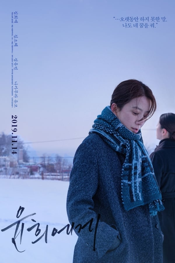 فيلم Moonlit Winter 2019 مترجم