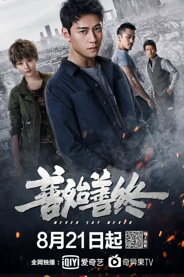 مسلسل Never Say Never الحلقة 3
