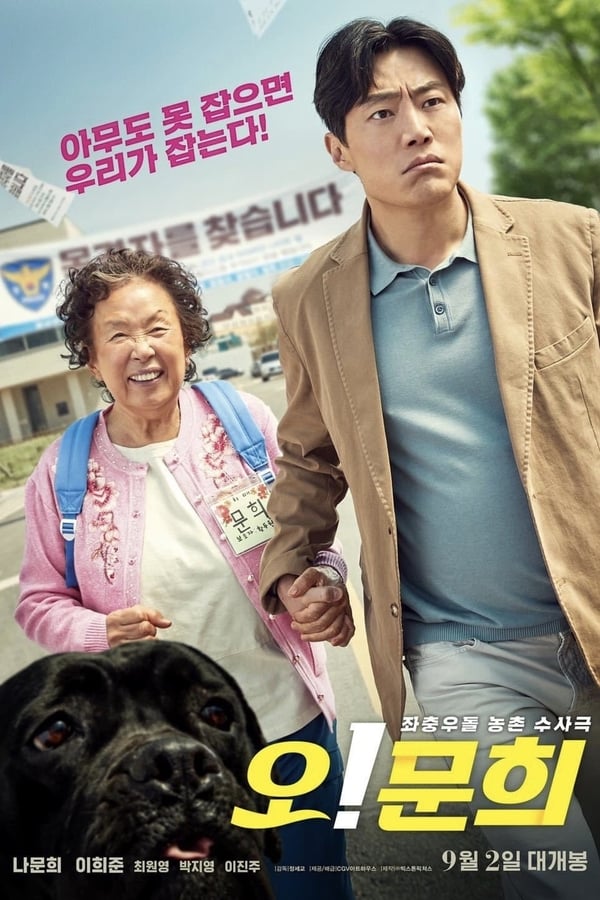 فيلم Oh! My Gran 2020 مترجم