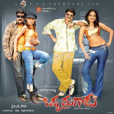 فيلم Okka Magadu 2008 مترجم