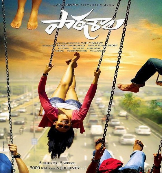 مشاهدة فيلم Paathshala 2014 مترجم