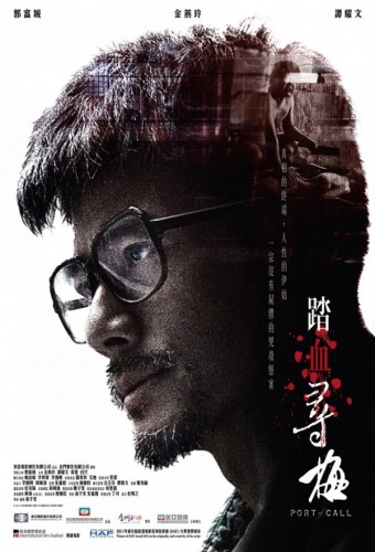 فيلم Port of Call مترجم