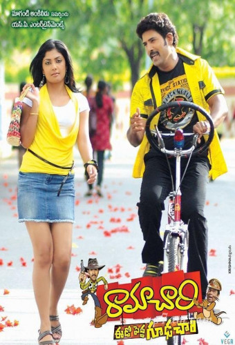 فيلم Ramachari مترجم