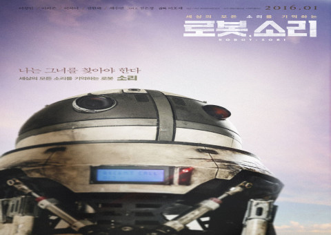 فيلم Robot Sound مترجم
