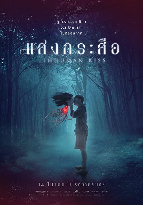 فيلم Sang Krasue 2019 مترجم