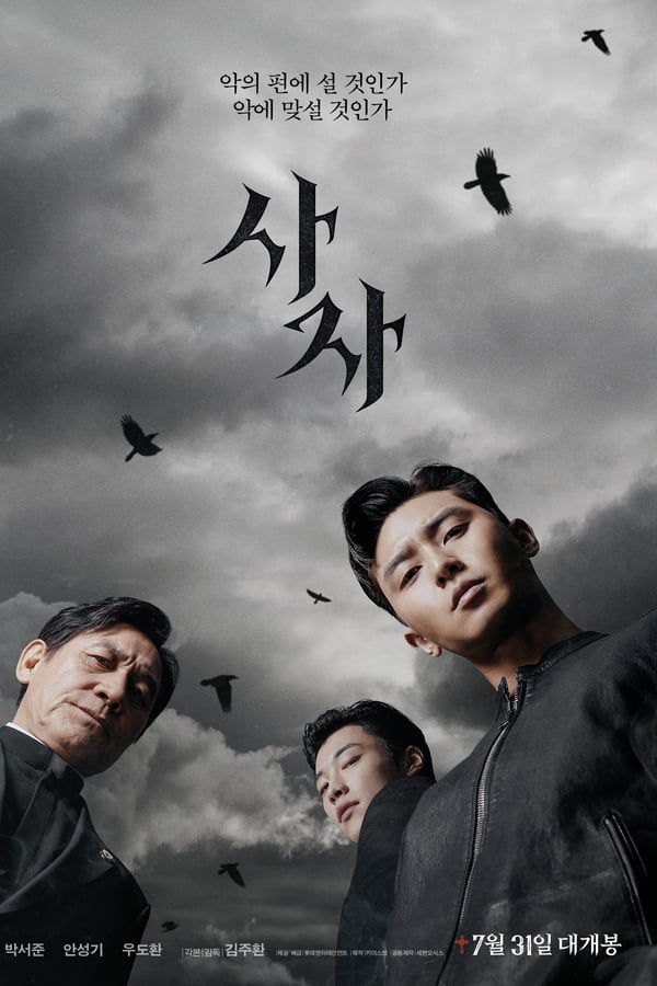 فيلم The Divine Fury 2019 مترجم