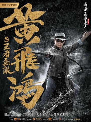 فيلم The King is Invincible 2019 مترجم