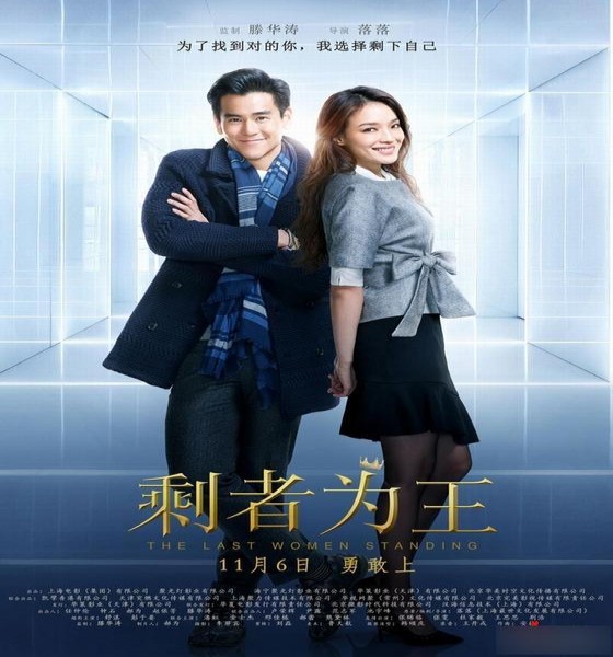 مشاهدة فيلم The Last Women Standing 2015 مترجم
