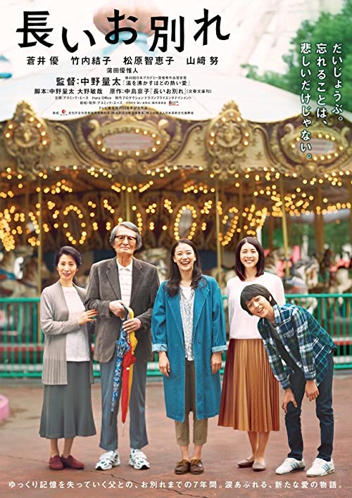فيلم The Long Good-Bye 2019 مترجم