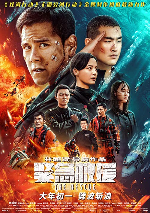 فيلم The Rescue 2020 مترجم