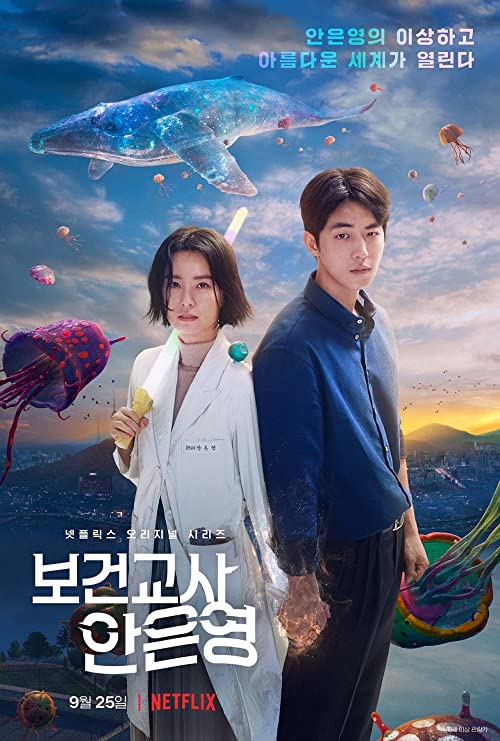 مسلسل The School Nurse Files الحلقة 5