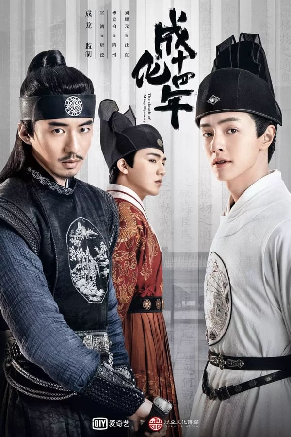 مسلسل The Sleuth of Ming Dynasty الحلقة 10