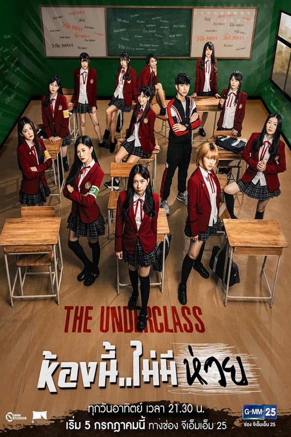مسلسل the underclas الحلقة 1