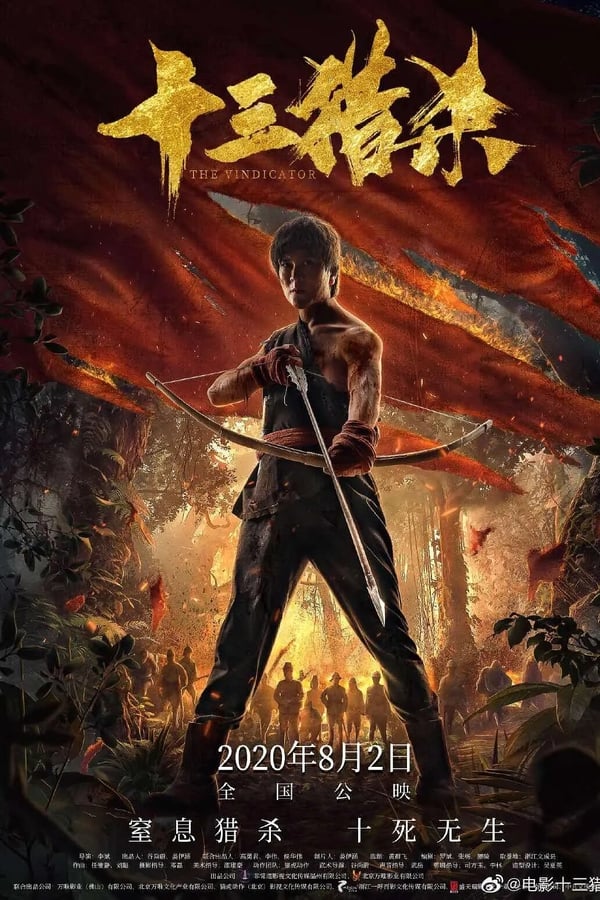 فيلم The Vindicator 2020 مترجم
