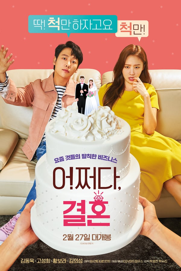 فيلم Trade Your Love 2019 مترجم