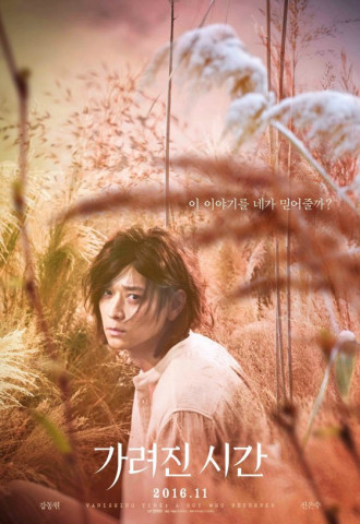 فيلم Vanishing Time A Boy Who Returned مترجم