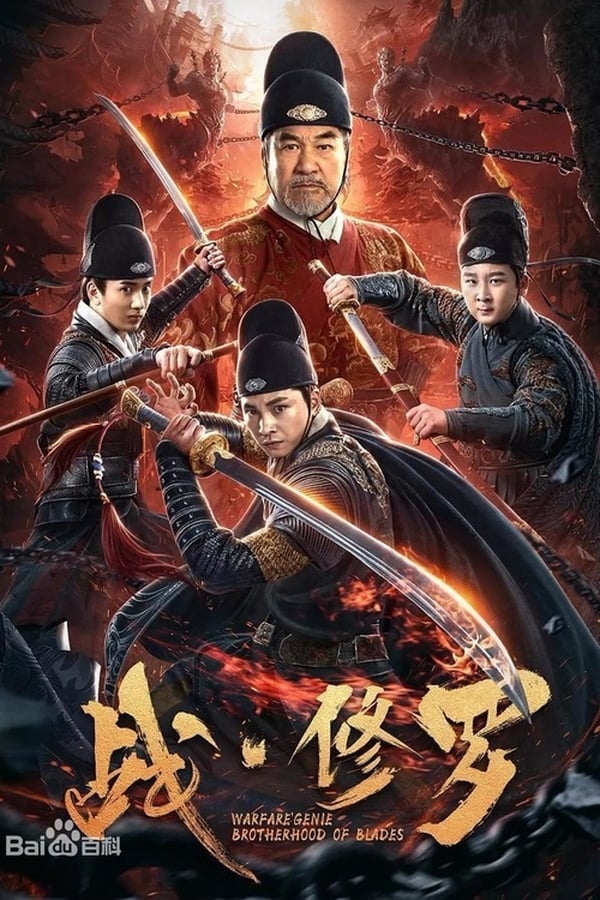 فيلم Warfare'Genie Brotherhood of Blades 2020 مترجم