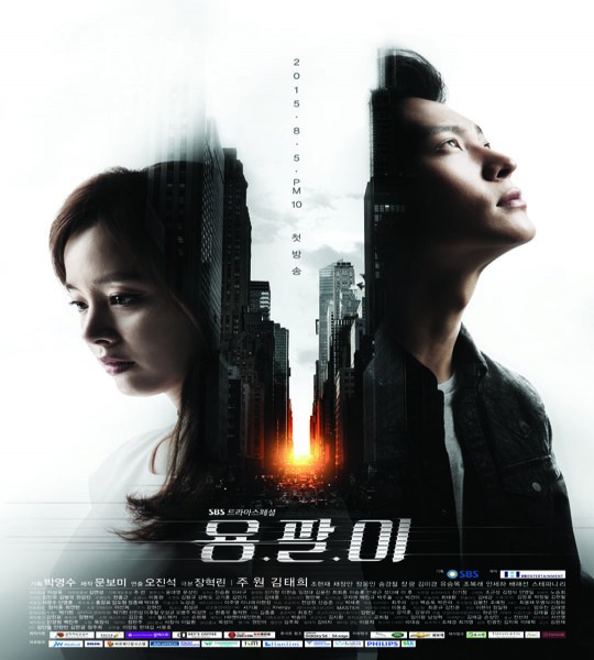 مسلسل Yong Pal الحلقة 3