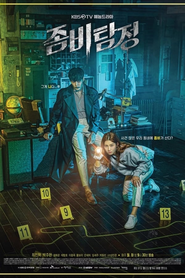 مسلسل Zombie Detective الحلقة 6