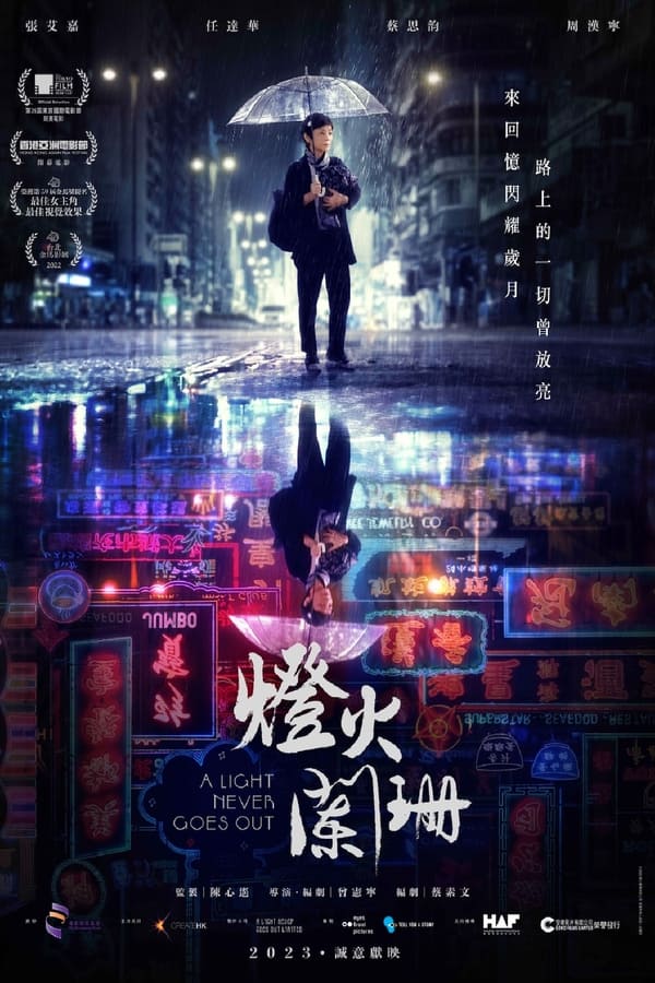 فيلم A Light Never Goes Out 2023 مترجم
