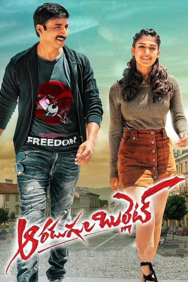 فيلم Aaradugula Bullet 2021 مترجم للعربية