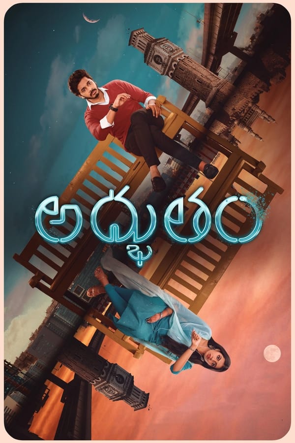 فيلم Adbhutham 2021 مترجم كامل