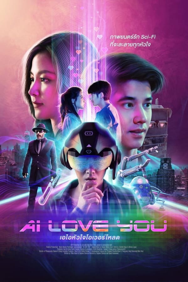 فيلم AI Love You 2022 مترجم