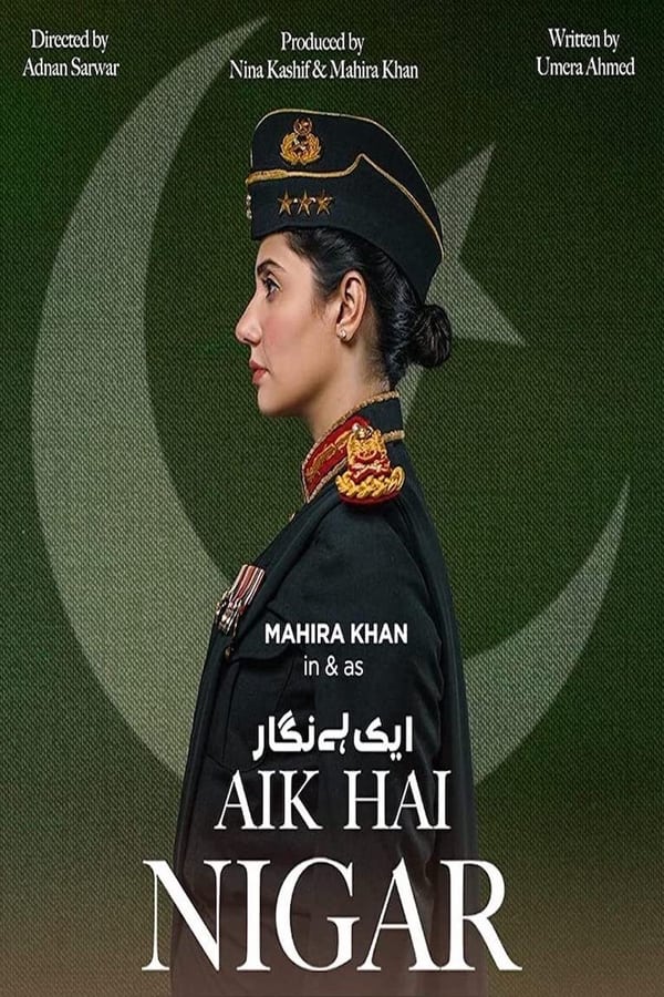 فيلم Aik Hai Nigar 2021 مترجم كامل