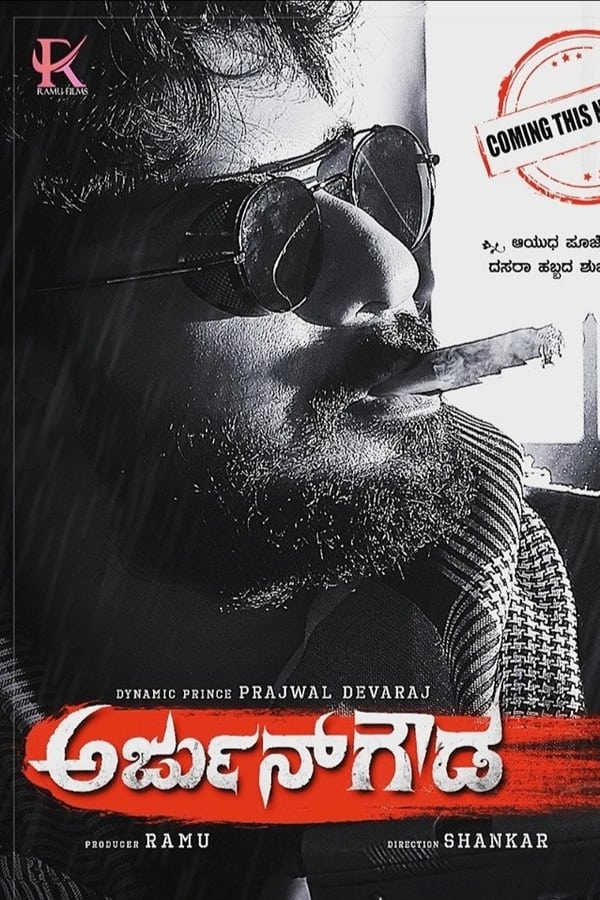 فيلم Arjun Gowda 2021 مترجم