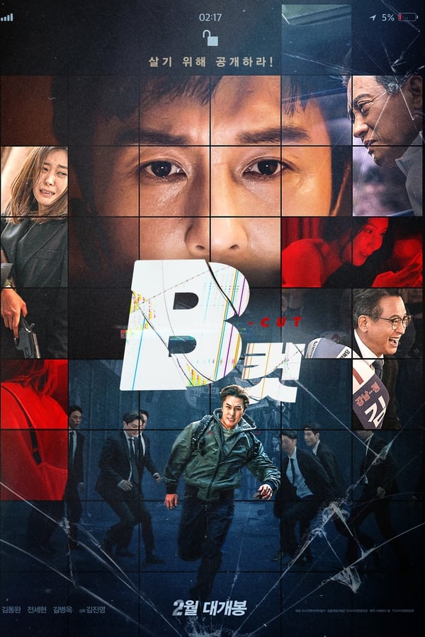 فيلم B Cut 2022 مترجم