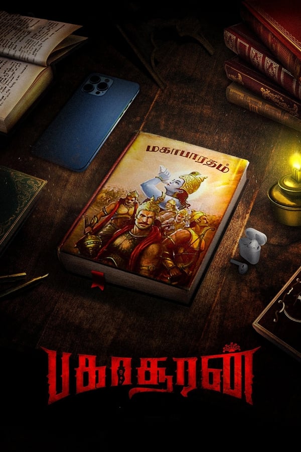 فيلم Bakasuran 2023 مترجم